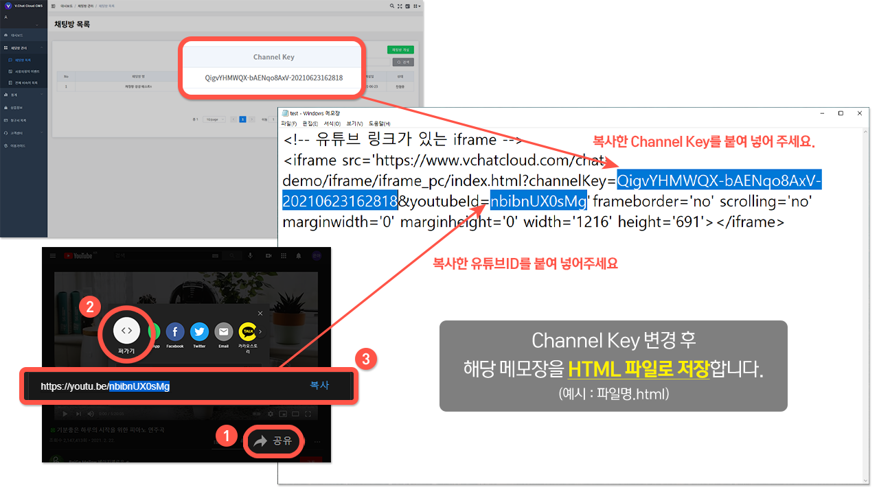 YouTube 링크가 있는 화면